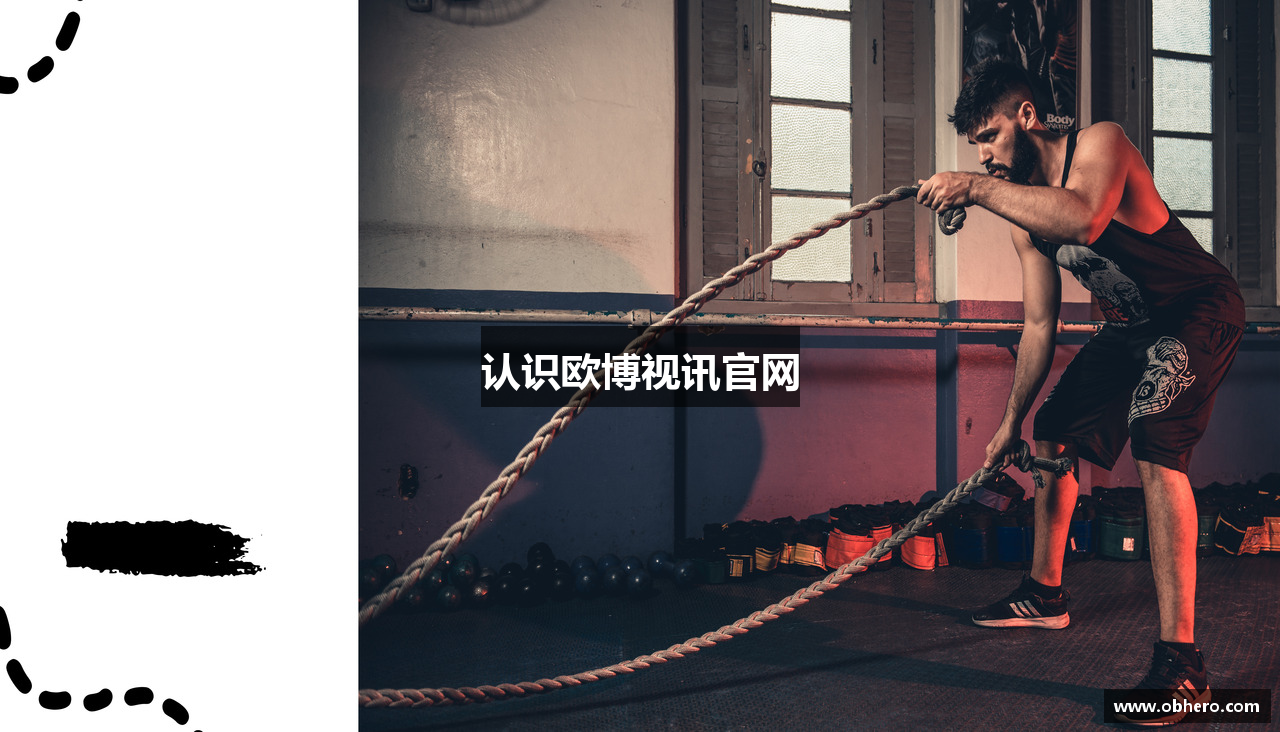 认识欧博视讯官网