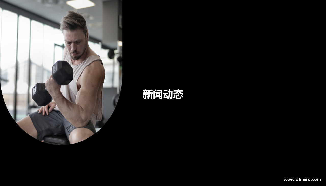 新闻动态
