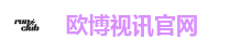 欧博视讯官网